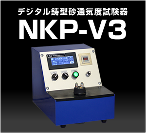 NKP-V3