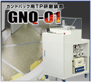 GNQ-01