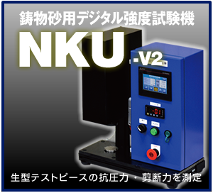 NKU-V2