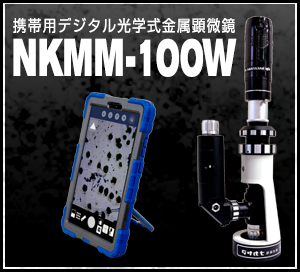 NKmm-100